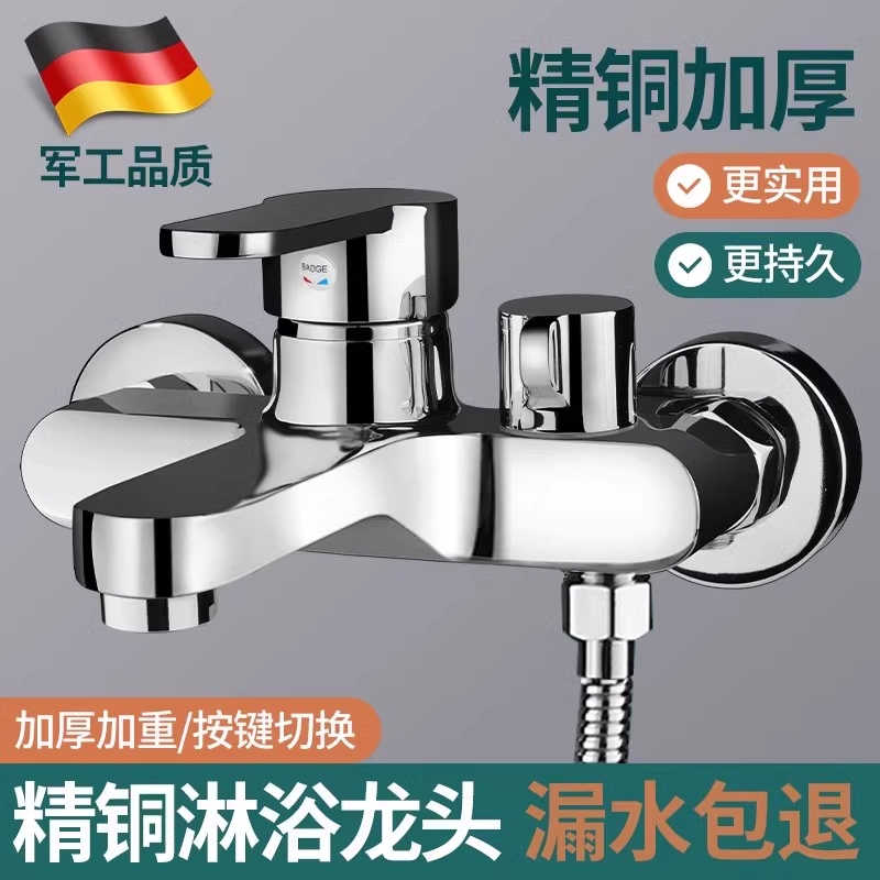 家用全铜淋浴混水阀增压花洒套装浴室浴缸混合开关三联冷热水龙头