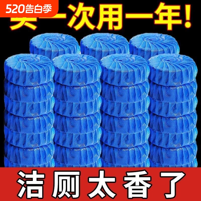 洁厕灵蓝泡泡马桶清洁剂厕宝除臭家用卫生间清香型球块去异味神器