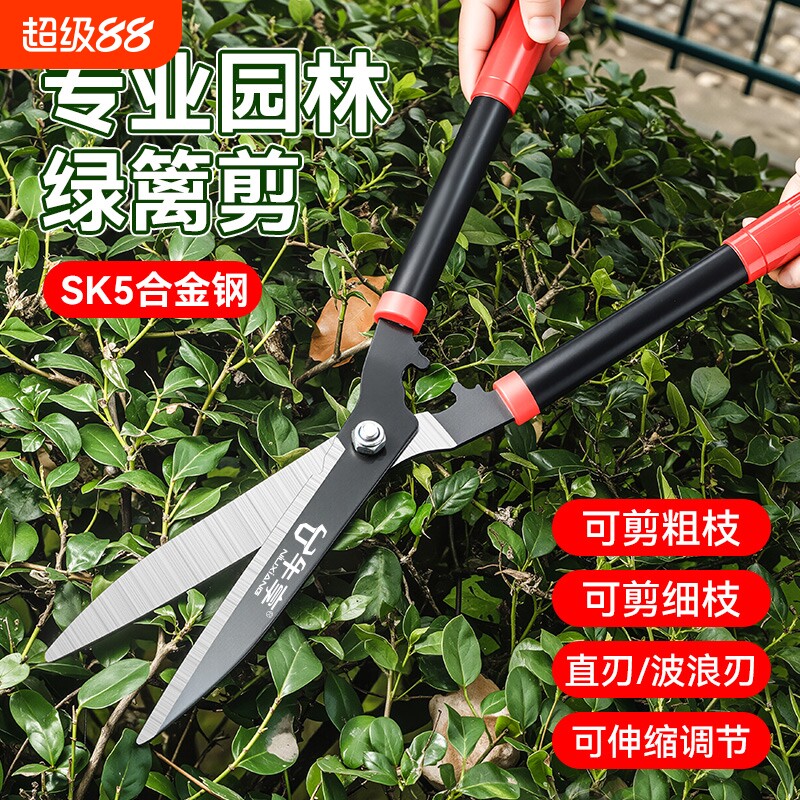 园林剪刀绿篱剪绿化草坪修剪修枝剪花草树枝强力剪伸缩植物高硬度