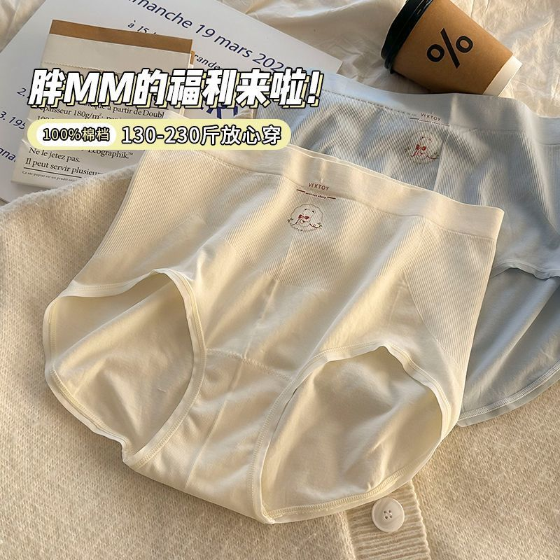 200斤大码胖mm高腰内裤无缝抑菌纯棉档舒适不夹档可爱卡通三角裤