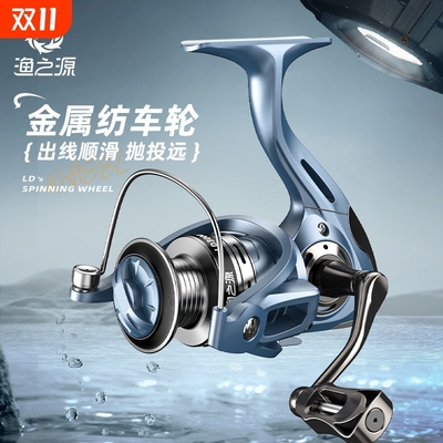 渔之源纺车轮渔轮全金属线杯摇臂鱼线无间隙海杆远投斜口路亚鱼轮