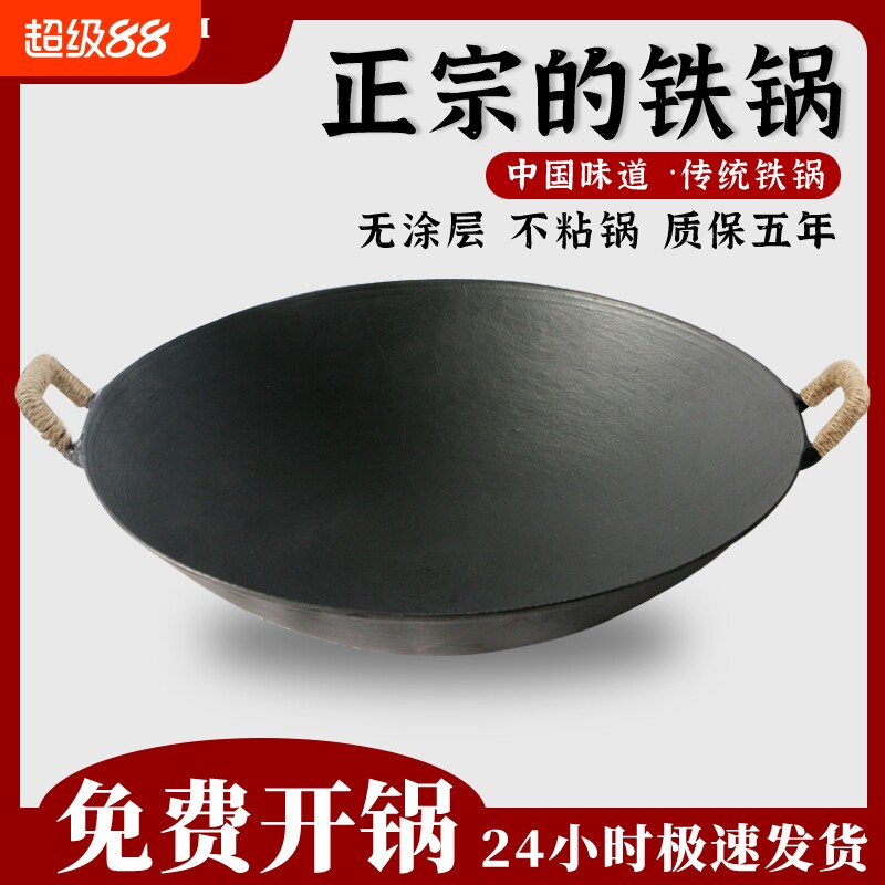 老式铁锅家用陆川生铁炒锅双耳传统锅农村柴火灶铸铁小炒菜锅干锅