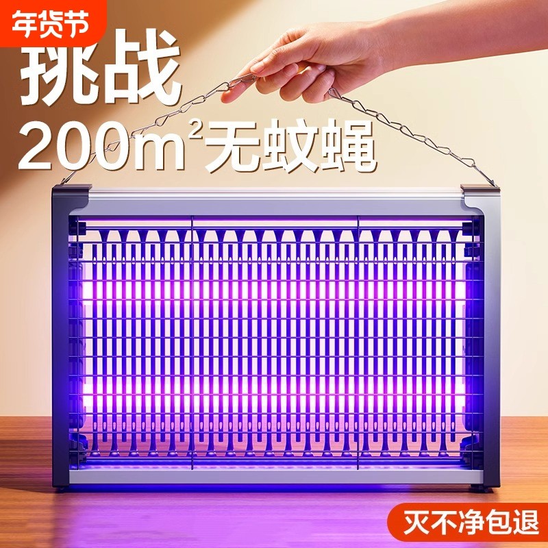灭蚊灯灭蝇灯家用室内户外苍驱蚊子神器餐厅饭店商铺商用蝇捕捉器