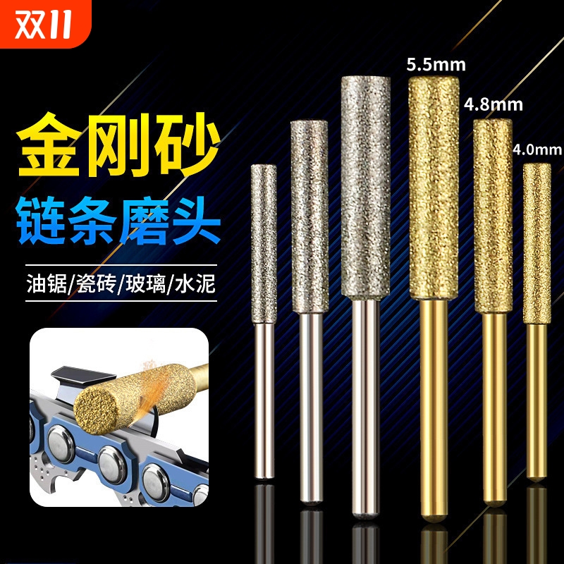 金刚砂打磨头厂家直供优质电锯油锯链条磨头 电动磨锯齿链条配件