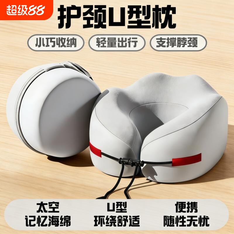 记忆棉u型枕旅行护颈椎枕便携图片