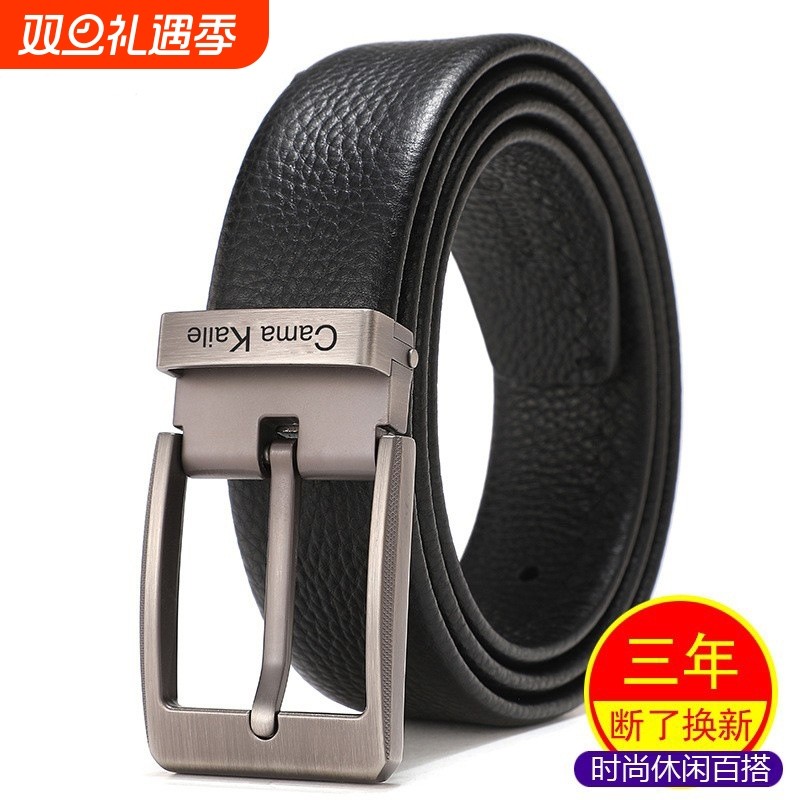 2025针扣头层男士纯牛皮新款正品真皮简约商务休闲年轻人潮裤腰带