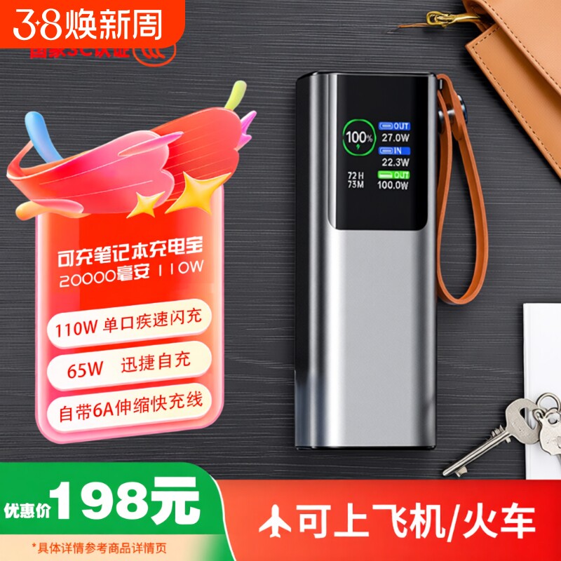 2026年新款大功率110W超级快充充电宝自带伸缩线超大容量20000毫安可充笔记本果子15/16安卓通用便携可上飞机