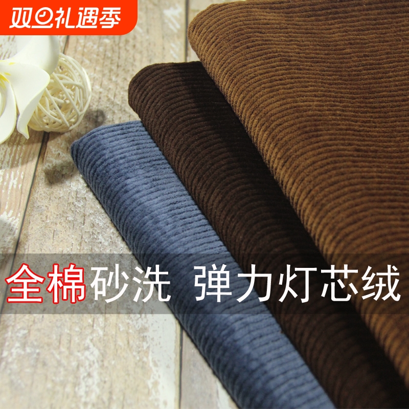 灯芯绒布料面料厚全棉绒布秋冬西装裤子弹力高端纯棉条绒条纹