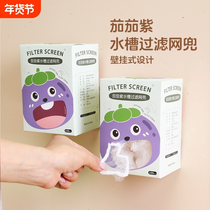 一次性厨房水槽垃圾过滤网下水道水池洗碗槽地漏漏网洗菜盆剩菜池,家庭/个人清洁工具,过滤器/净水器,淘宝优惠券,粉丝福利购,淘宝优惠卷