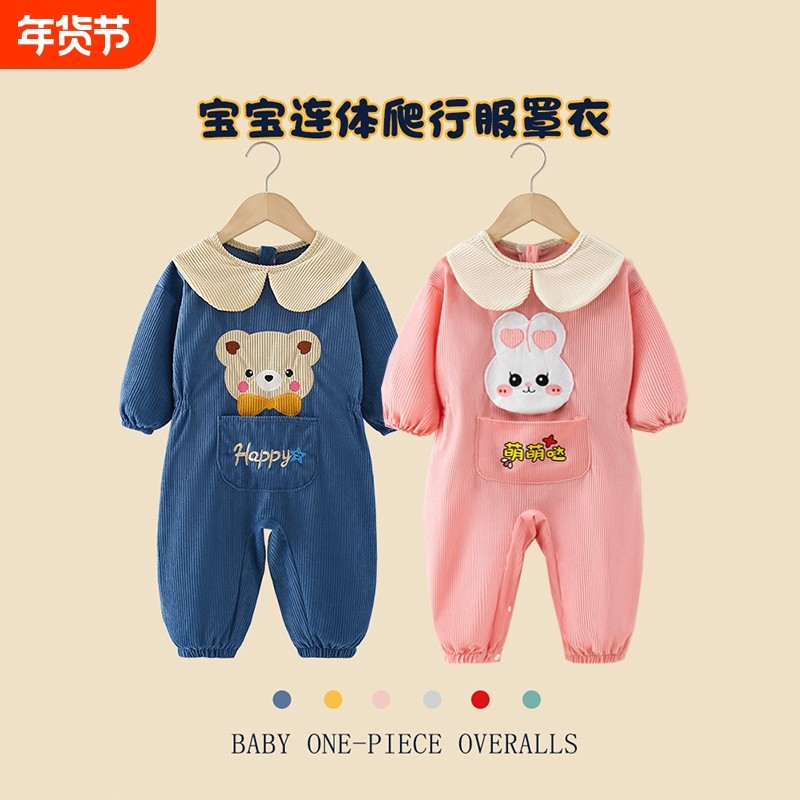 宝宝爬爬服秋冬一体式罩衣哈衣爬行服儿童外穿玩耍户外防脏连体衣