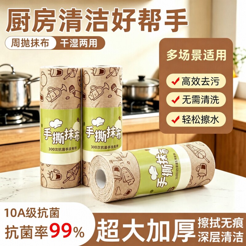 印花手撕抹布家居厨房干湿两用细纤维抹布清洁水洗柔软吸水不掉毛
