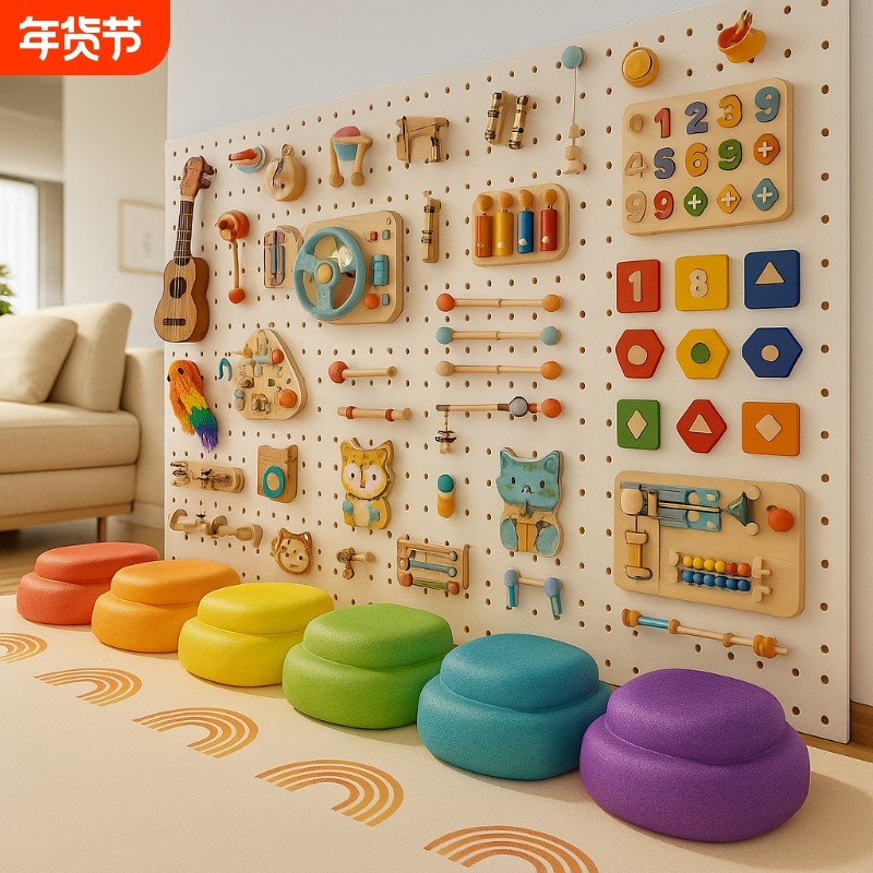 洞洞板忙碌板宝宝围栏墙上自制蒙氏早教diy配件儿童益智玩具礼物,收纳整理,收纳洞洞板,淘宝优惠券,粉丝福利购,淘宝优惠卷