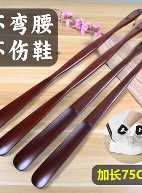 【老人孕妇免弯腰】鞋拔子加长款