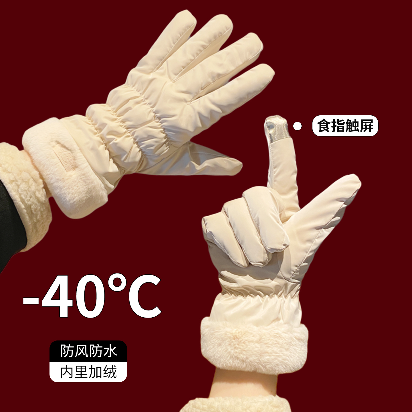 手套冬季女士保暖触屏骑行电动车东北防寒加绒加厚防风棉骑车防水