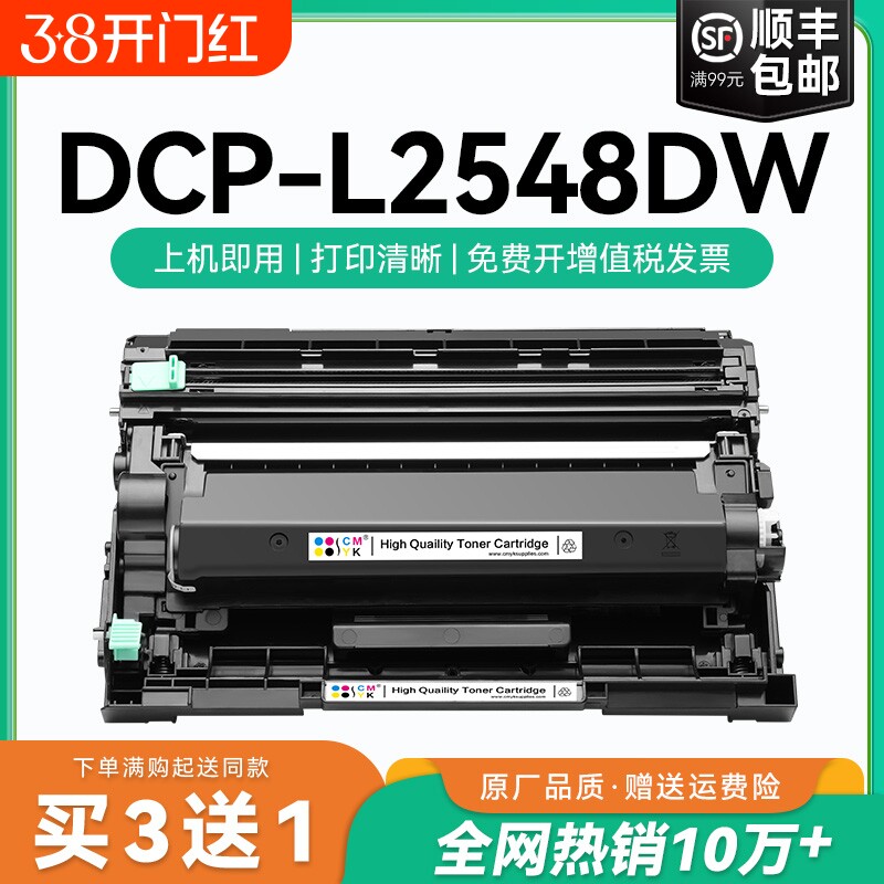 适用兄弟DCP-L2548DW粉盒TN-2520兄弟2548打印机硒鼓墨盒TN-2520XL激光一体机墨碳粉盒Brother易加粉硒鼓CMYK