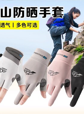 户外登山装备攀岩专用防滑耐磨专业手套男爬山徒步运动装备骑行女