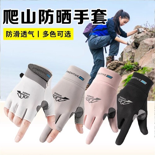 户外登山装备攀岩专用防滑耐磨专业手套男爬山徒步运动装备骑行女