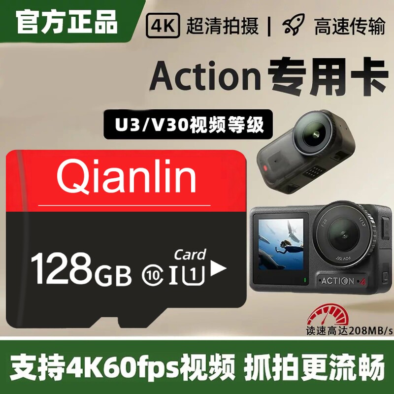 适用于大疆内存卡pocket3Action4/5Pro运动相机tf卡128G高速存储图片