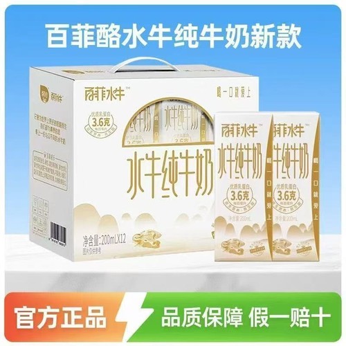 百菲酪3.6g优质蛋白水牛纯牛奶