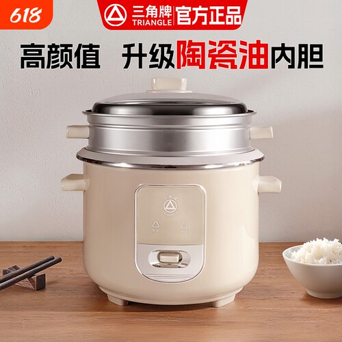 三角牌陶瓷内胆电饭煲2L-6