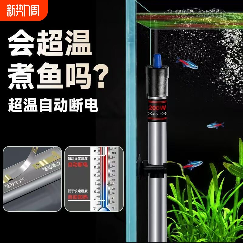 鱼乐多鱼缸水族箱加热棒自动恒温防爆乌龟缸加温器小型迷你鱼缸