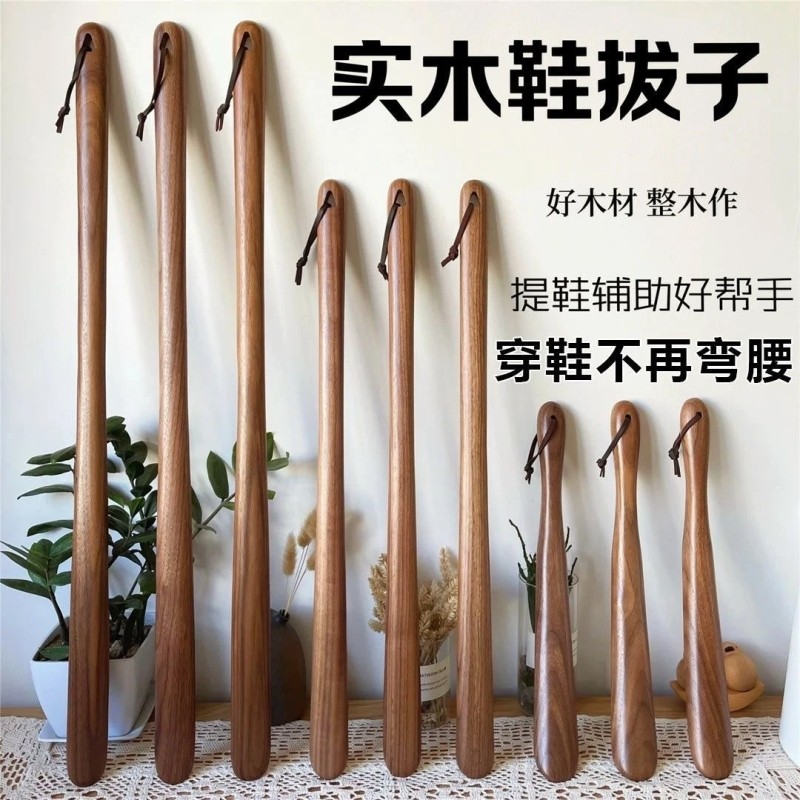 鞋拔子长柄家用提鞋鞋拨子实木鞋溜子孕妇长款穿鞋器鞋把加长鞋抽,居家日用,鞋拔,淘宝优惠券,粉丝福利购,淘宝优惠卷