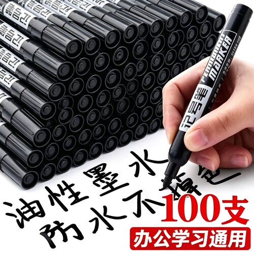 油性记号笔黑色大头笔100支防水速干不可擦物流快递笔专用标记笔工厂直销可批发大容量不褪色