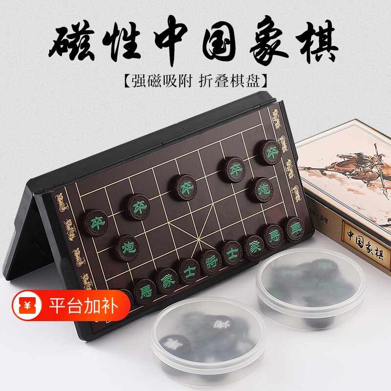先行者中国象棋磁吸高档大号儿童学生磁性磁石折叠棋盘套装便携