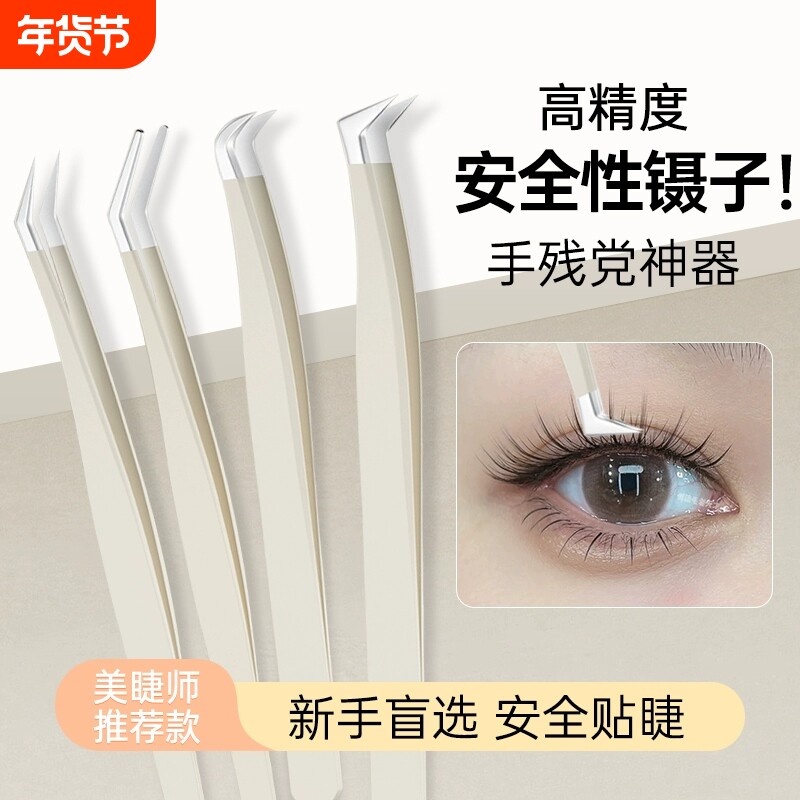 高精密假睫毛夹子专业嫁接工具初学者金羽夹子镊子美睫师专用神器