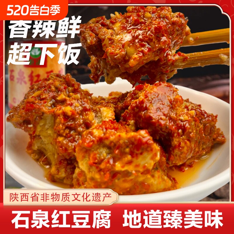 非遗红油腐乳230g豆腐乳油腐乳霉豆腐拌饭面调味酱下饭菜麻辣香辣