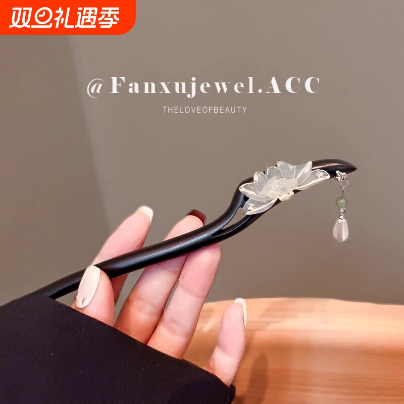 新中式莲花流苏檀木发簪女高级感发钗后脑勺盘发簪子汉服头饰双面