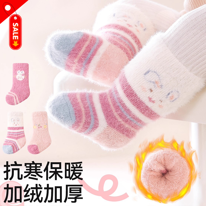 宝宝袜子冬季加绒加厚保暖袜新生儿秋冬水貂绒鞋袜婴儿地板袜毛圈