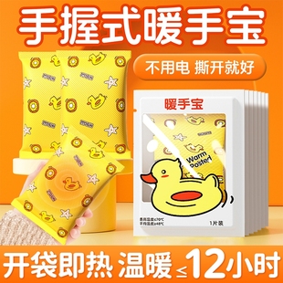 自发热卡通暖手蛋替换芯暖手宝暖贴发热芯手握式一次性学生暖宝宝