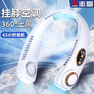 随身小型冰瓷懒人USB挂脖子耳颈无叶制冷空调静音充电迷你电风扇户外厨房夏天降温神器USB 志高挂脖风扇便携式