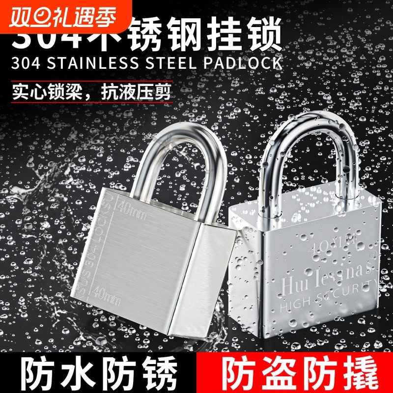 304不锈钢锁门挂锁户外防水防锈大小锁带钥匙防盗锁头柜子锁电箱