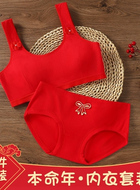 女童红背心本命年发育期内衣10岁少女文胸12女孩纯棉红色文胸套装
