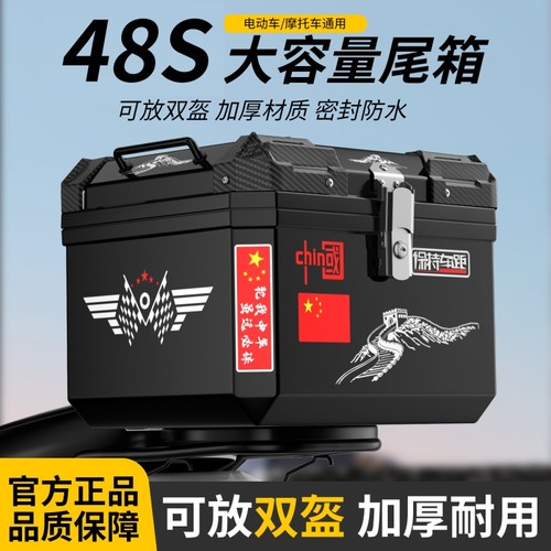 摩托车尾箱大容量非铝合金外卖储物箱踏板机车耐摔防水加厚后备箱