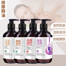 玫瑰按摩精油艾草生姜全身通经络发热肩颈推拿开背情侣臻爱刮痧油