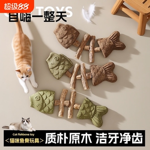 猫咪玩具鱼骨头猫薄荷磨牙棒磨牙耐咬自嗨解闷逗猫棒虫瘿猫猫洁齿