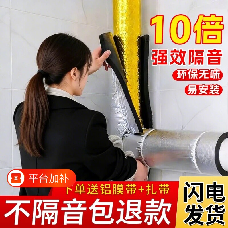 下水管隔音棉包卫生间排水管阻尼片110管道材料自粘止振板除噪音