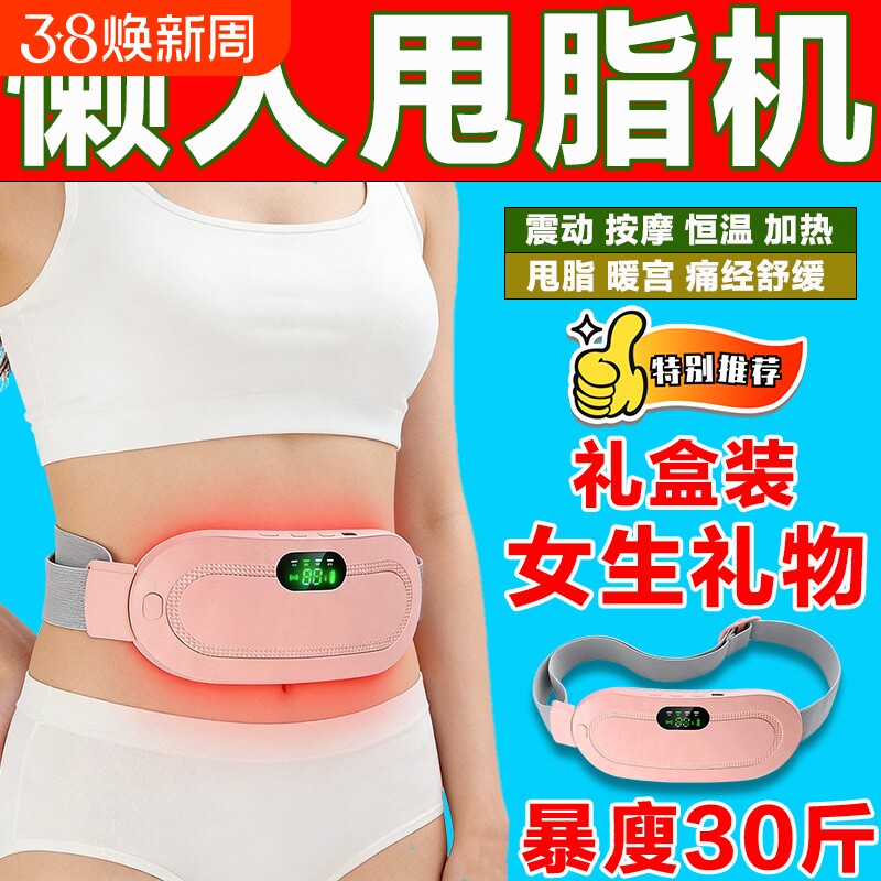 甩脂机减肥神器瘦腰瘦肚子减肥器材瘦腿瘦全身减肥腰带懒人抖抖机