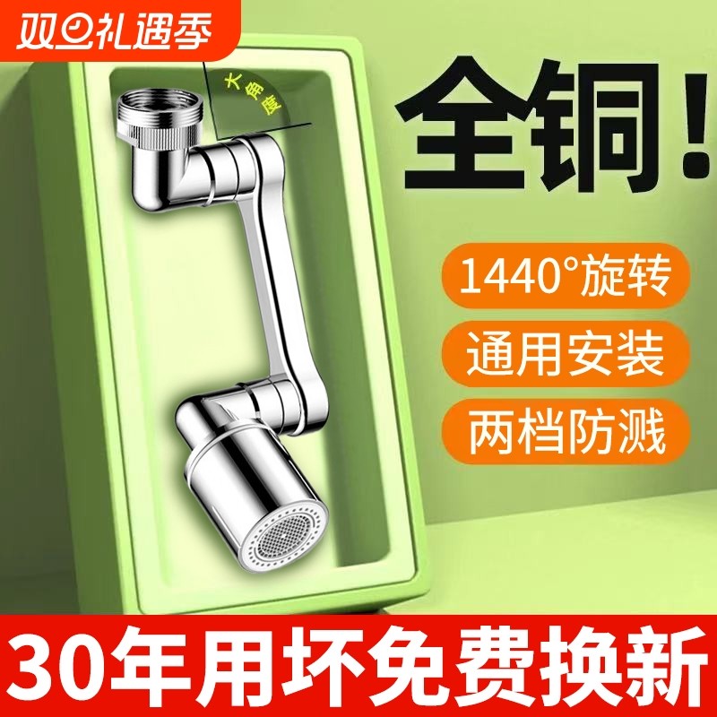 全铜防溅水龙头|超1.4万次加购