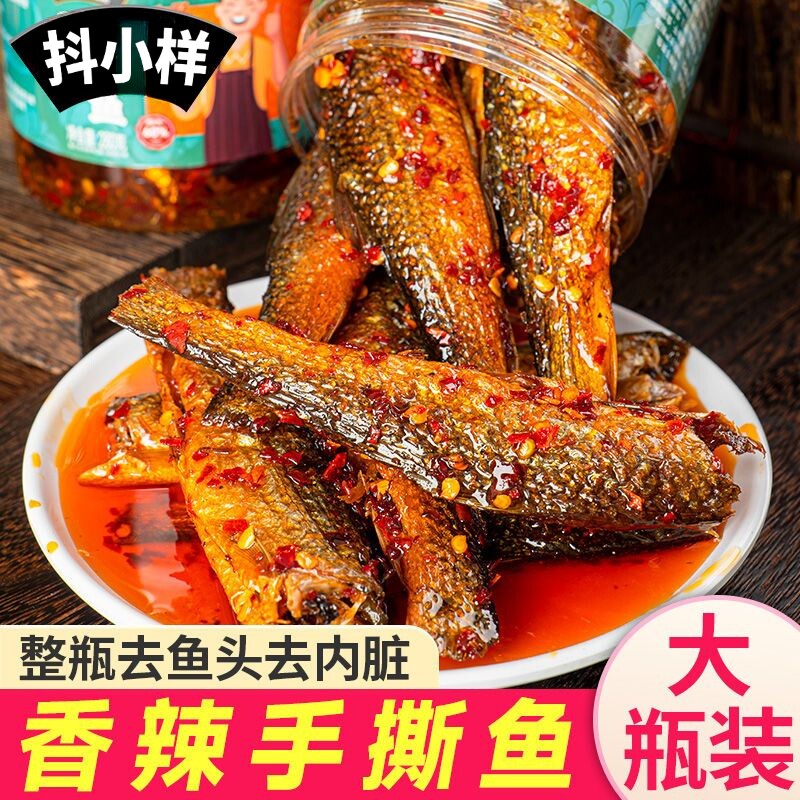 特湖南产香辣手撕鱼干吃即食酱板鱼零食小熏鱼小鱼仔酒下菜下饭菜