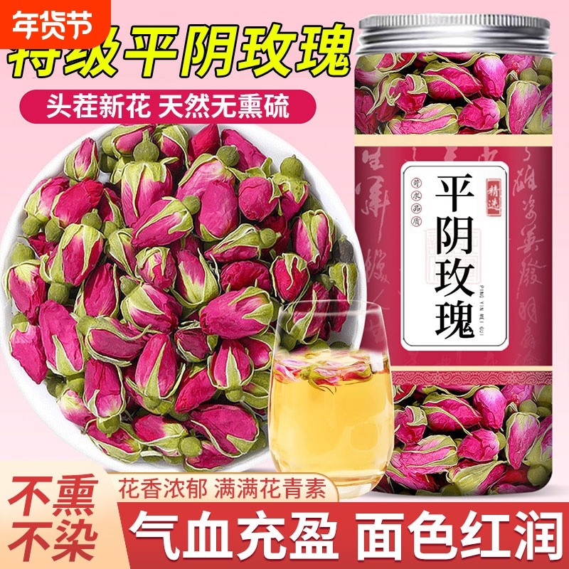玫瑰花茶平阴干花泡茶干玫瑰花瓣食用重瓣玖瑰散装茶包官方旗舰店