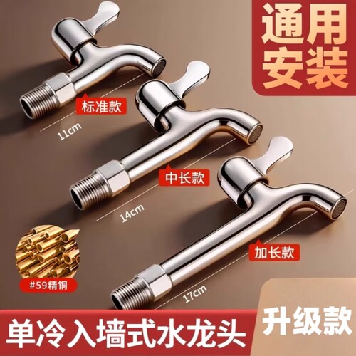 加厚精铜龙头耐用防锈