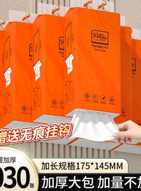 63030张悬挂纸巾抽纸卫生纸餐巾纸厕所纸擦手纸面巾纸厨房纸挂式