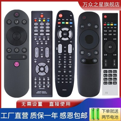 适用长虹电视机遥控器万能通用RID840A RP67C/D RL67K RP57B/C RK60B RIF300 RL78A/78B RL58BB RL89 RID100