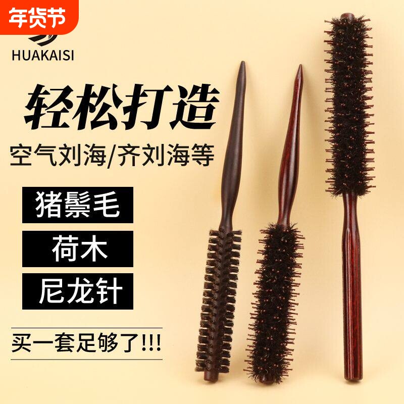 滚梳理发店专用吹刘海小滚梳空气刘海内扣卷发蓬松专业短发吹风机