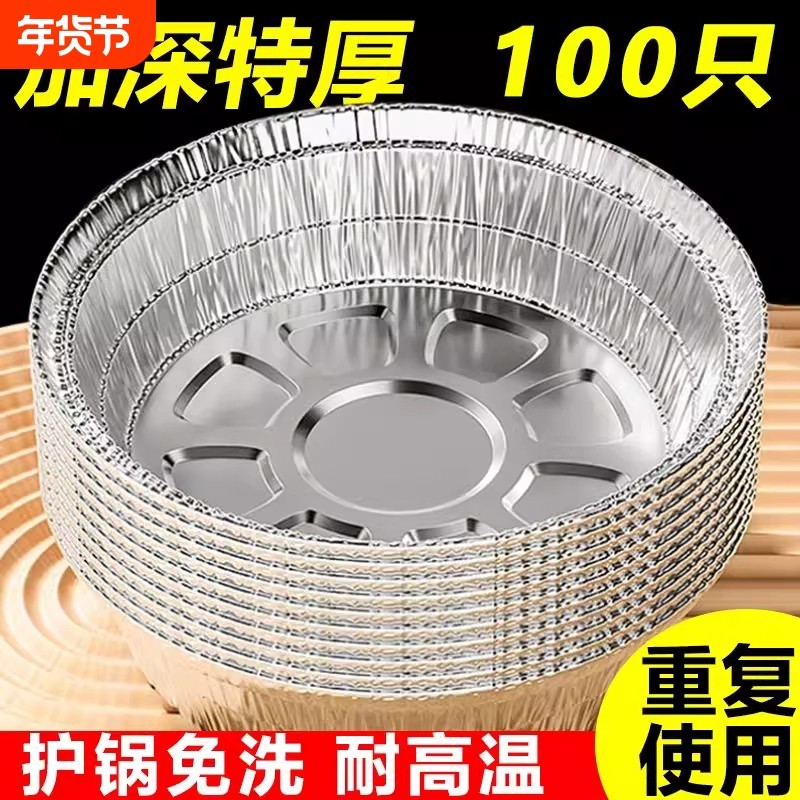 食品级锡纸空气炸锅专用纸家用加厚烧烤锡箔纸盘铝箔纸锡纸碗盘子