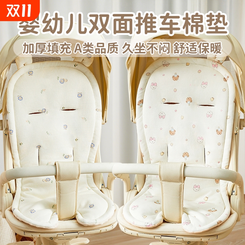 婴儿车坐垫宝宝小推车垫子儿童bb车推车护脊棉垫秋冬遛娃神器软垫
